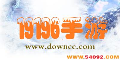 19196��Ϸ����-19196����ƽ̨����-19196���δ�ȫ