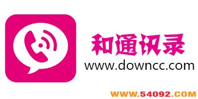 ��ͨѶ¼���а汾-�й��ƶ�����ͨѶ¼-�й��ƶ���ͨѶ¼app����