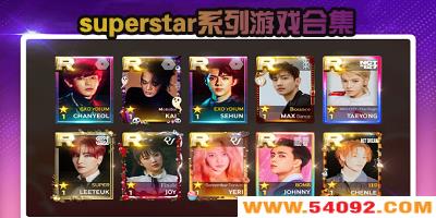 superstarмϵ?superstarϷذ׿-superstarϵϷϼ