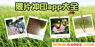 ӡƬappĸ?ϴƬֻ-ѳϴƬapp