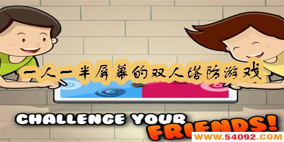 һ��һ����Ļ��˫��������Ϸ����Щ-һ��һ����Ļ��˫��������Ϸ��ȫ