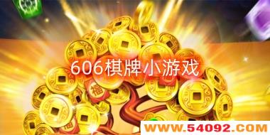 606����С�[���ϰ汾-606����С�[������Щ