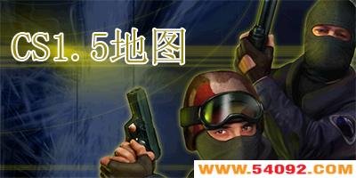 cs1.5ͼ-cs1.5ͼȫ-cs1.5ͼϼ