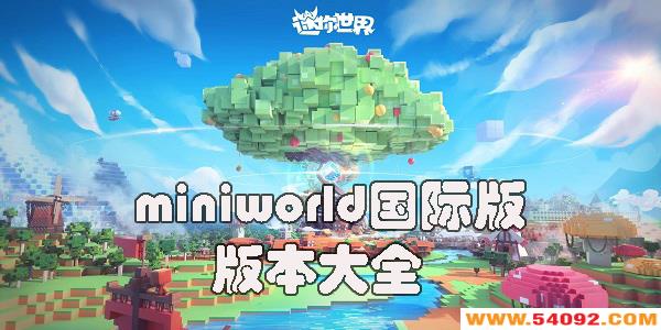 miniworldʰ°-miniworldʰ汾ȫ