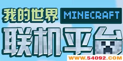 ҵ-ҵƽ̨-minecraftħдȫ