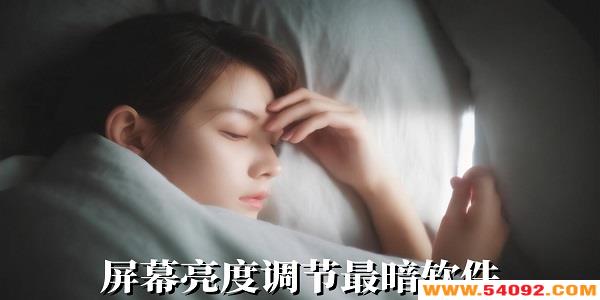 ��Ļ���ȵ������������Щ-��Ļ���ȵ����������ȫ