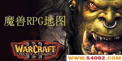 魔兽rpg地图排行榜2024-魔兽rpg地图下载-魔兽rpg地图排行榜