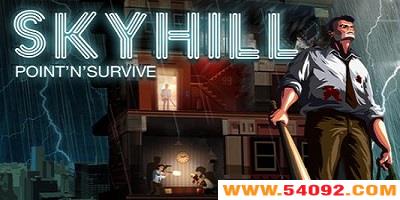 ֮ɽֻ-skyhillİ-֮ɽ޸İ