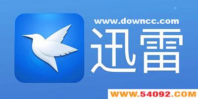 迅雷哪个版本最好用?迅雷电脑版下载-迅雷所有历史版本大全