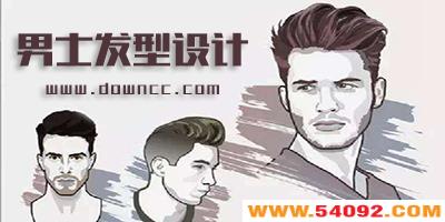 男士发型设计软件-可以测脸型配发型的软件-发型设计软件手机版男下载