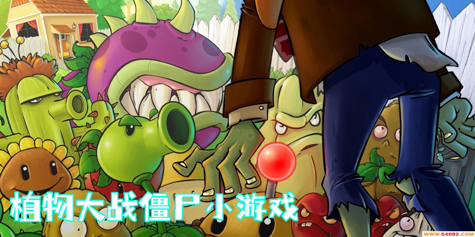 ֲսʬСϷЩ-ֲսʬСϷ汾ȫ