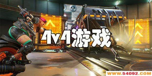 4v4��Ϸ���δ�ȫ-�����4v4��Ϸ�����Ƽ�