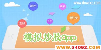 ģ�⳴��app�ĸ���?�ֻ�ģ�⳴����������-ģ�⳴��app����