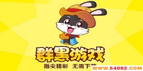 Ⱥ����Ϸh5ƽ̨-Ⱥ����Ϸh5������-Ⱥ����Ϸapp����