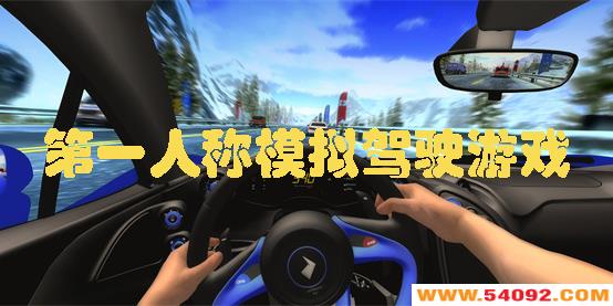 ��һ�˳�ģ���ʻ�����������ذ�װ-��һ�˳�ģ���ʻ��Ϸ�ֻ����ȫ