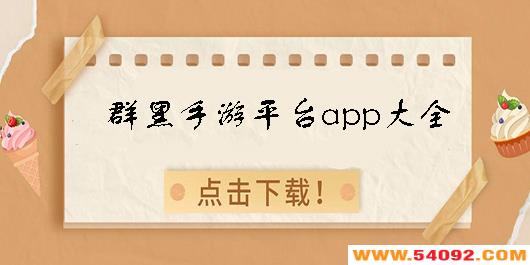 Ⱥƽ̨app-Ⱥƽ̨appȫ