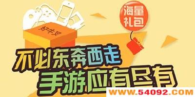 游戏中心下载安装app-手机游戏中心免费下载-正版游戏中心大全