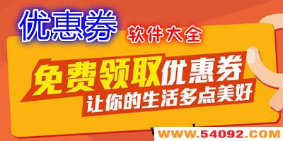 �Ż�ȯapp�ĸ���?���õ��Ż�ȯapp��ȫ-�ֻ��Ż�ȯ