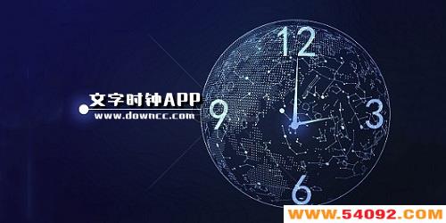 ����ʱ����������-����ʱ��app�Ƽ�-��������ʱ��app