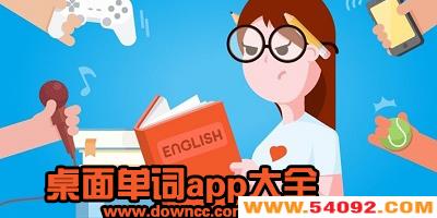 ܷϵıapp -Ӣﵥ-ֻǵapp