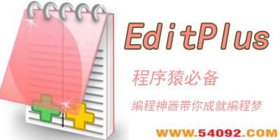 editplus������ȫ-editplus���İ�-editplus�޸İ�����