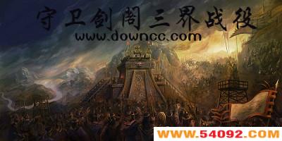 ħ��������������ս��-������������ս�۵�ͼ-ħ�޵�ͼ������������ս��