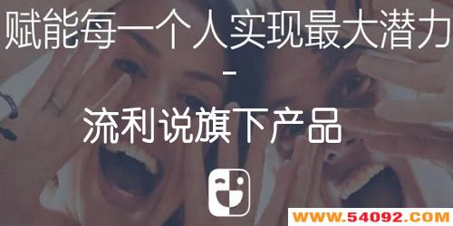 ����˵���²�Ʒ����Щ?Ӣ������˵app-����˵app����