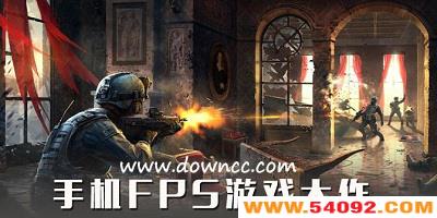 fps��Ϸ����Щ?fps��Ϸ�ֻ���-fps��Ϸ����