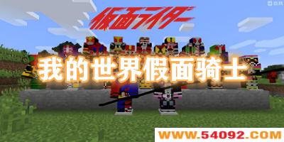 �ҵ����������ʿģ��-�ҵ����������ʿ����mod-�ҵ����������ʿ��ħ֮·