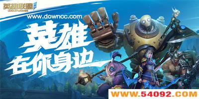 Ӣΰ׿-lolعٷʷ//̨-Ӣֻ