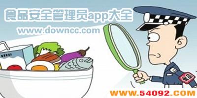 ʲôapp������ʳƷ��ȫ����?ʳƷ��ȫģ�⿼��app-ʳƷ��ȫ֪ʶѧϰapp�Ƽ�