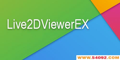 live2dviewerex.apk׿-live2dֻ-live2dƼ