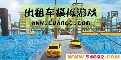 ���⳵ģ����Ϸ���İ�-���⳵ģ����Ϸ��ȫ-���⳵ģ����Ϸ�ֻ���