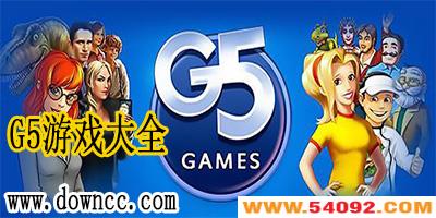 �����G5��Ϸ����Щ?G5ϵ����Ϸ��ȫ-G5��Ϸ�������������