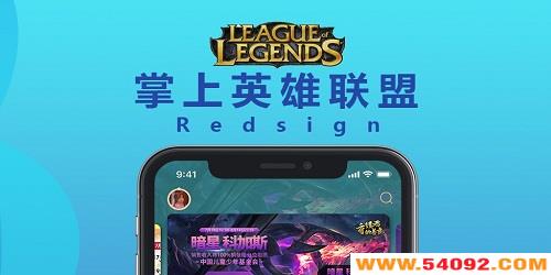 ����Ӣ����������app-����lol����-����Ӣ������app�ٷ�����