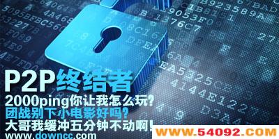 P2P�ս�������-p2p�ս������Ȩ�ް�-��p2p�ս���