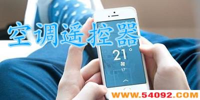 �յ�ң����app�ĸ���?���ܿյ�ң�������ذ�װ2023-�յ�ң���������ֻ���