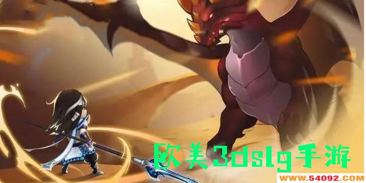 ŷ��3dslg��������Щ?����ŷ��3d��׿�����Ƽ�-ŷ��3dslg���δ�ȫ