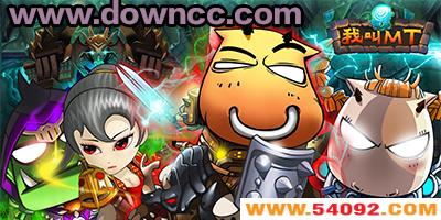 �ҽ�mt�ĸ��汾�����?�ҽ�mt��Ϸ����-�ҽ�mt����