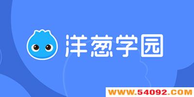 ���ѧ԰��ѿγ���ѧ-���ѧ԰app����-���ѧ԰���԰�