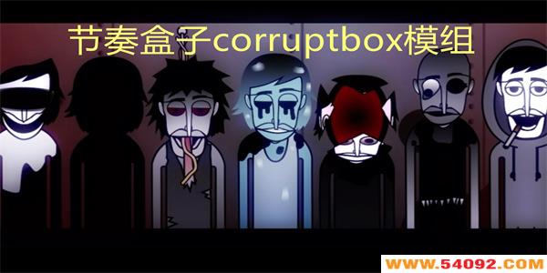 corruptboxģشȫ-corruptboxȫ汾