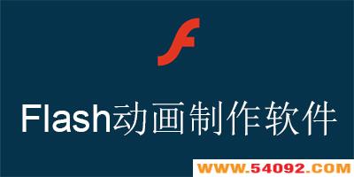 flash-flash-flash