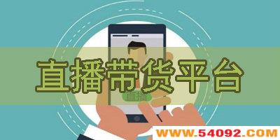 ֱ������ƽ̨����Щ?����ֱ������app����-ֱ�������������а�2020
