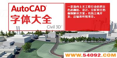 cadȫ-cadشȫ-cad(.shx)