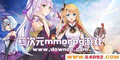 Ԫmmorpg-Ԫmmorpg-ԪmmorpgϷ