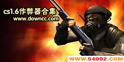 cs1.6����������-cs1.6������͸�Ӵ�ǽ-cs1.6�������޸���-cs1.6���鸨��