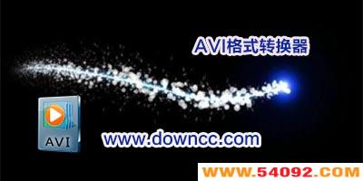 avi视频转换器-avi格式转换器下载-手机avi格式转换器