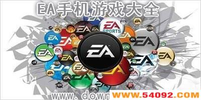 ea��������Щ�����?ea�ֻ���Ϸ��ȫ-eaϵ����Ϸ