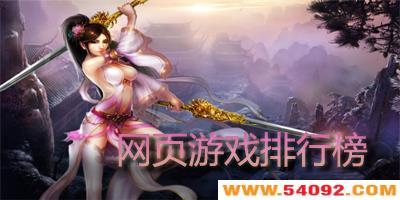 ��ҳ��Ϸ���а�-�������ҳ��Ϸ-΢����������
