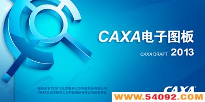 caxa-caxaͼ-caxa2013޸İ